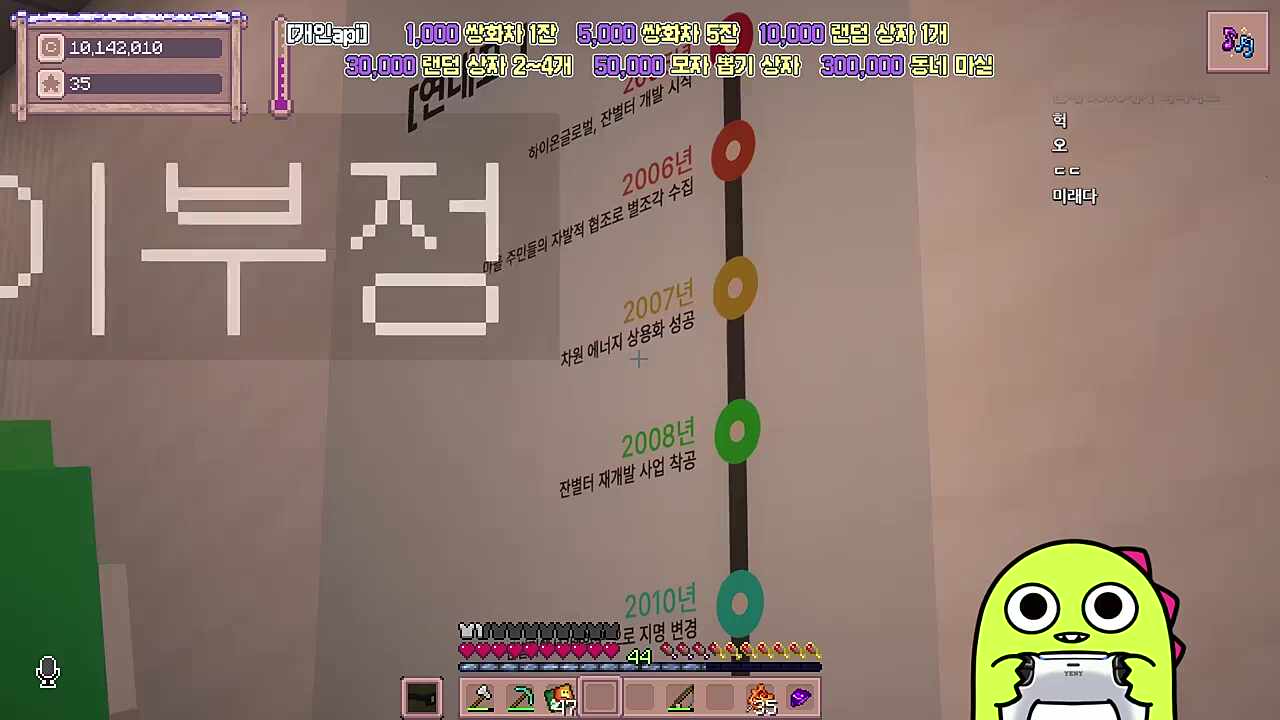 별농일기2 16일차 알박기 성공한 마을회관