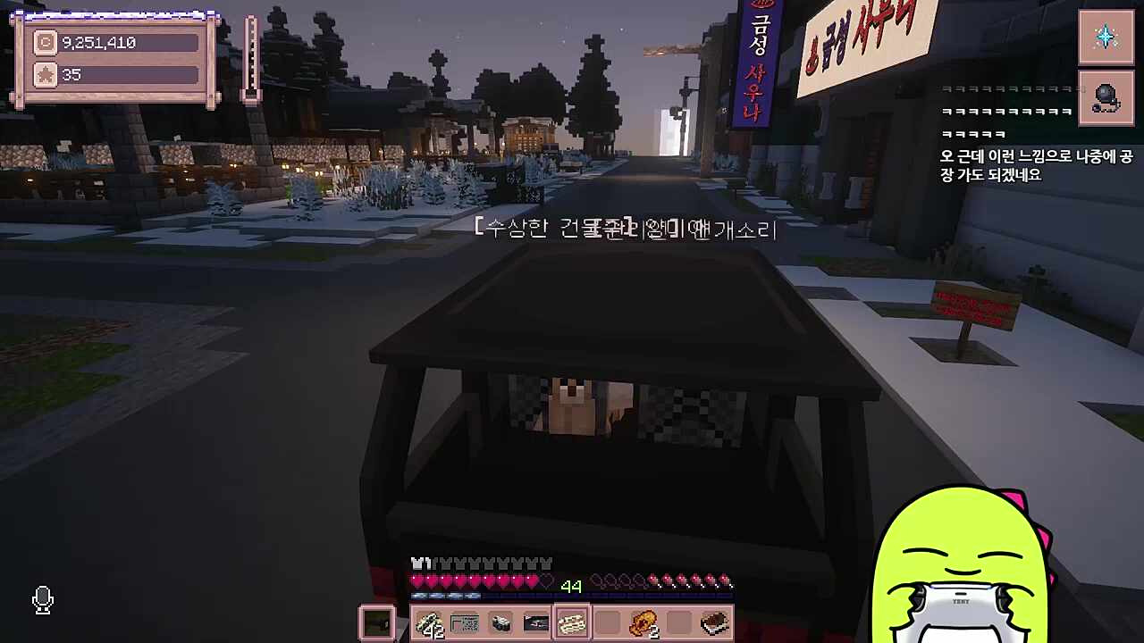 별농일기2 15일차 진짜 악랄했던 불법주차 유도작전