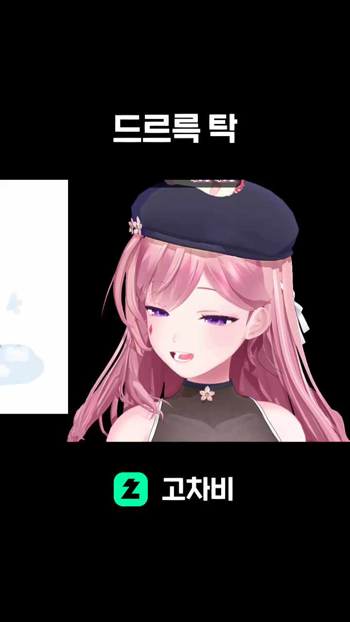 드르륵 탁