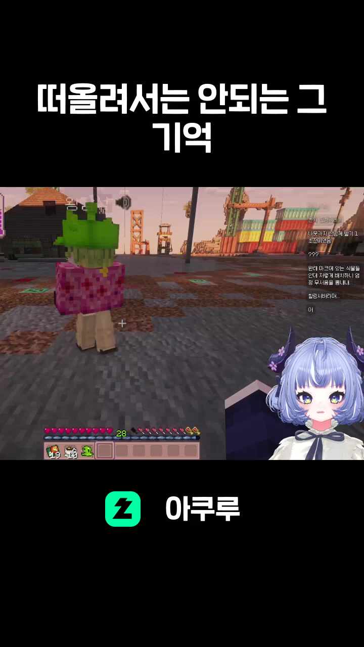 떠올려서는 안되는 그 기억