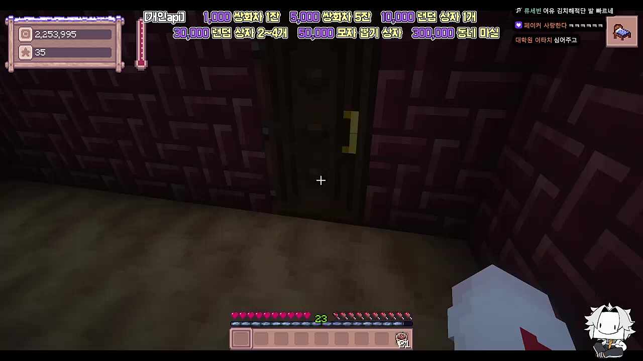 별농일기2 15일차 어설픈 미행에 어울려주는 두기