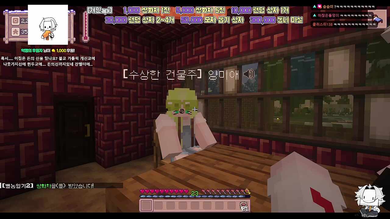 별농일기2 15일차 개꿀잼 몰카 작당모의