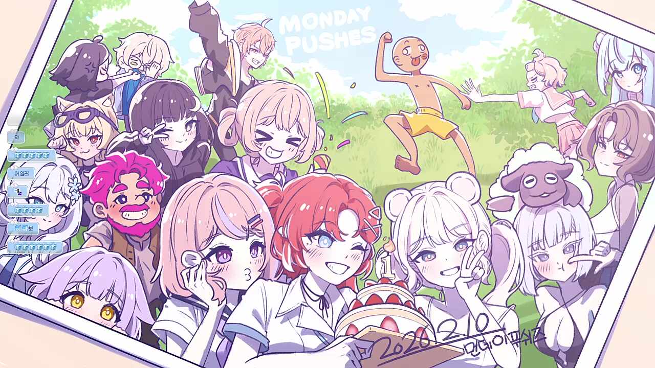 먼푸 1주년 일러