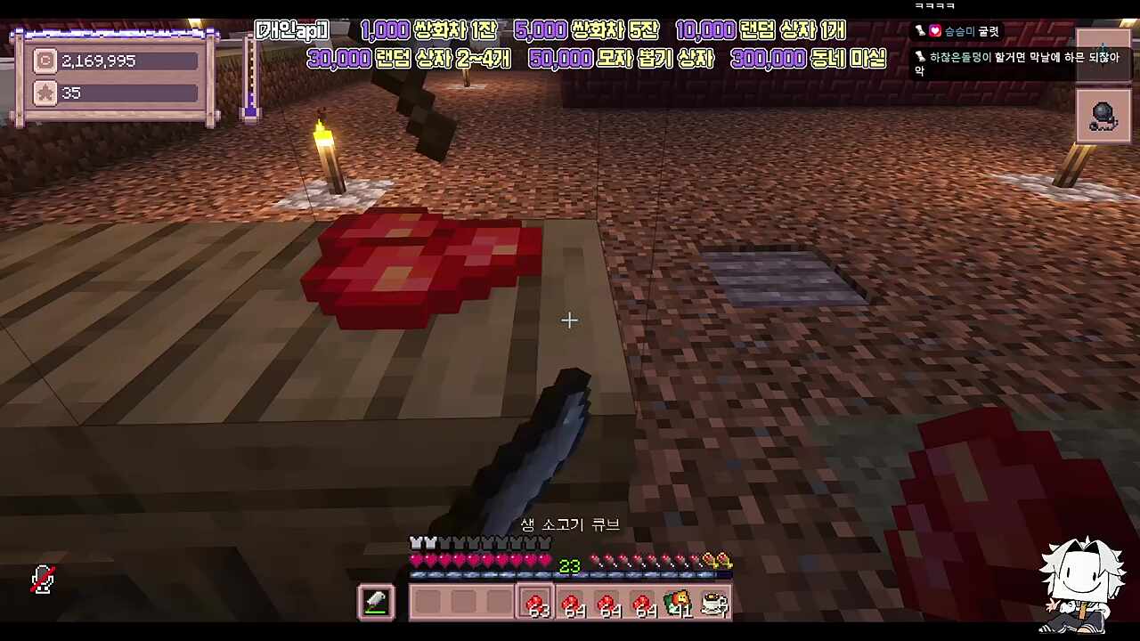 흑섬!!! 고기 다지기