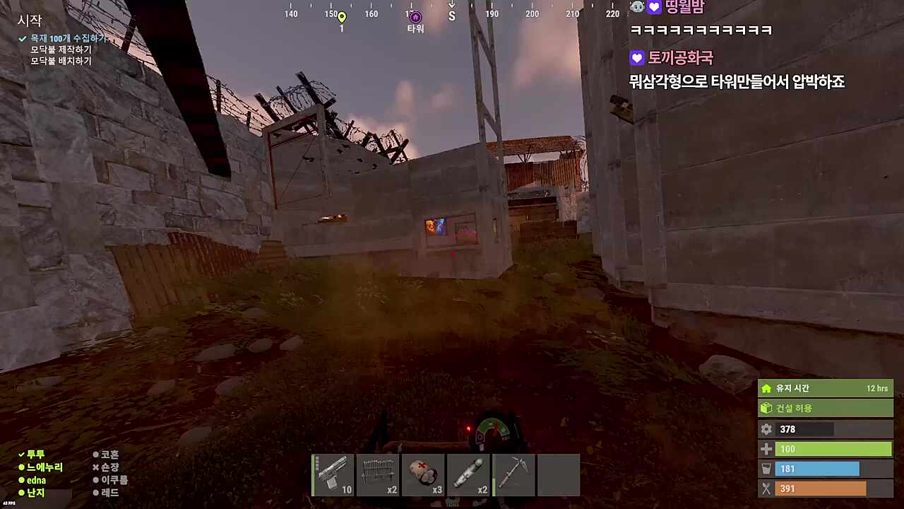 과연 옥상 착륙에 성공했을까?