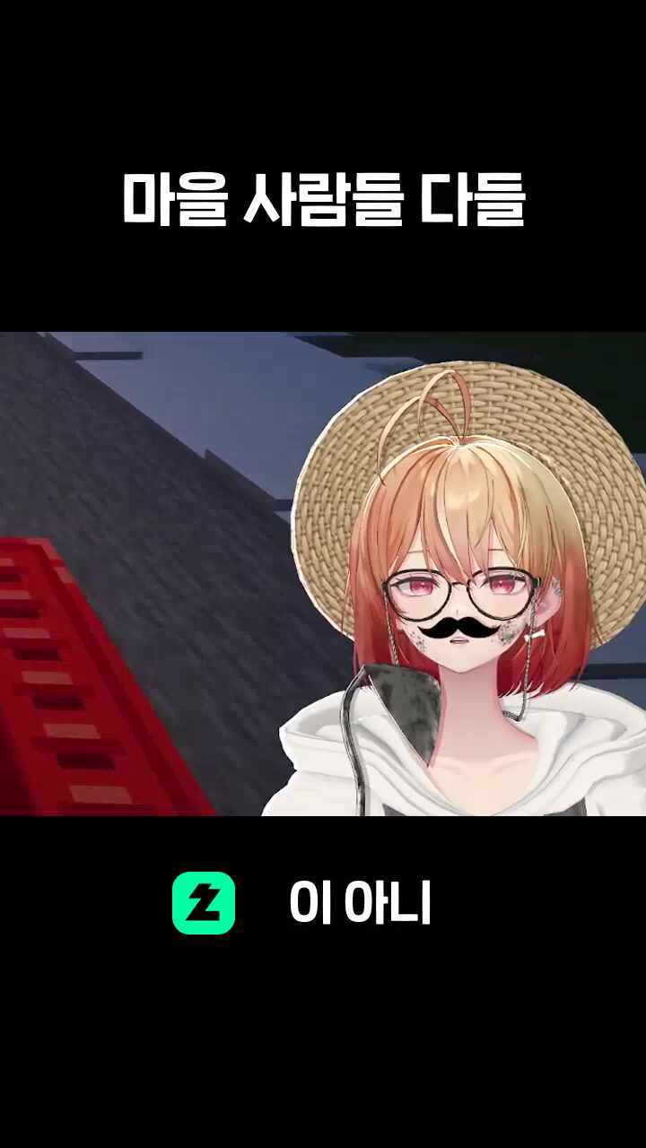 마을 사람들 다들