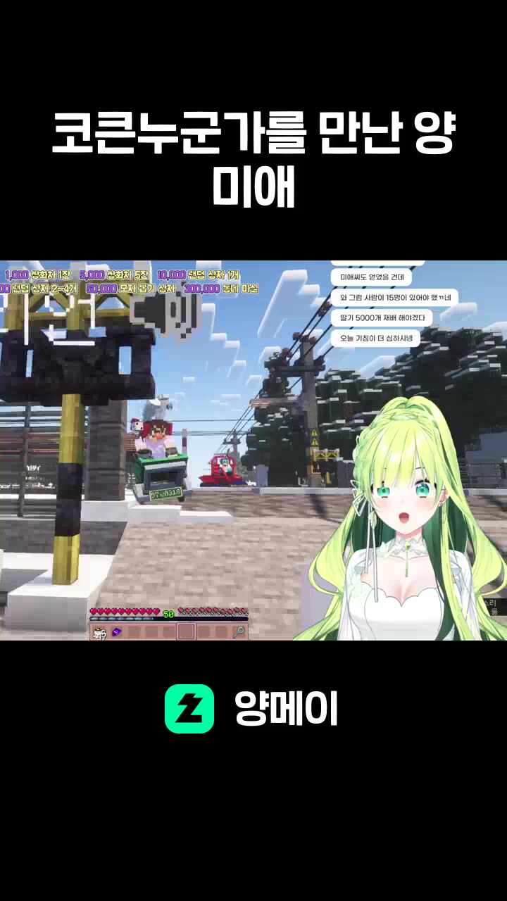 코큰누군가를 만난 양미애