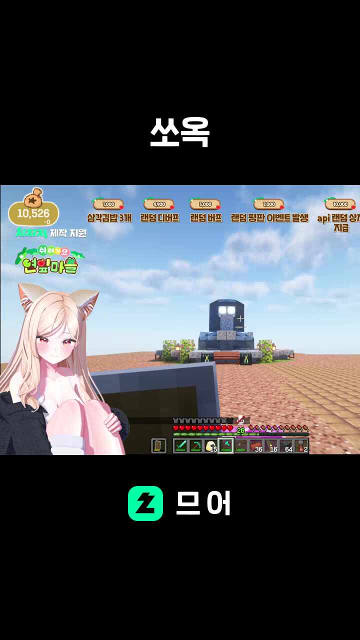 쏘옥