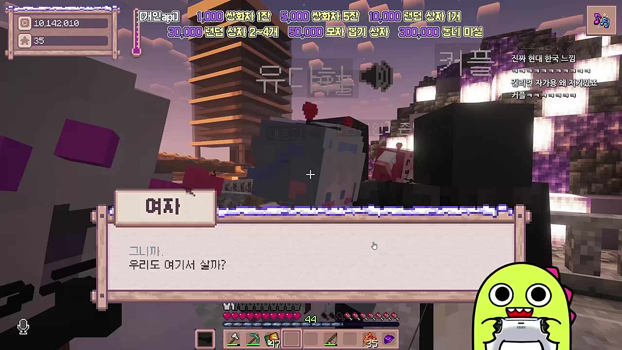 별농일기2 16일차 우리 중에 한 명이 기념공원 노인