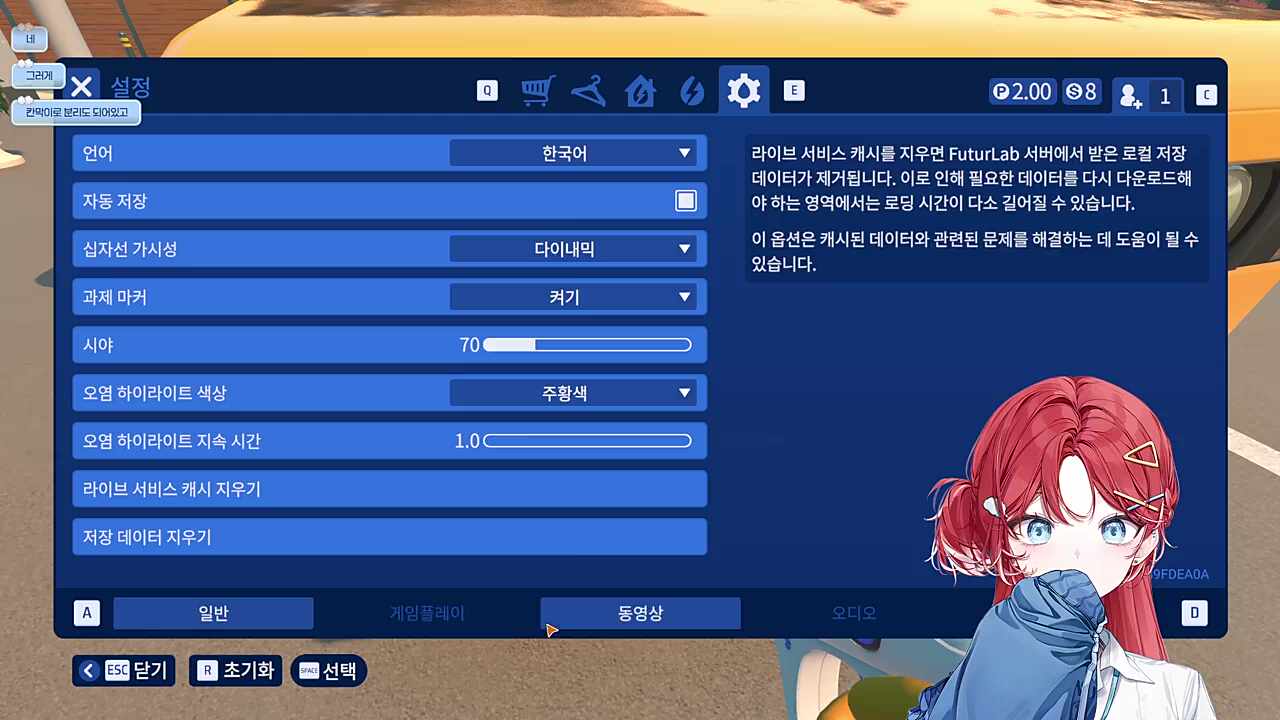 월급루팡 레삐들이 히비 방송을 보는 방법