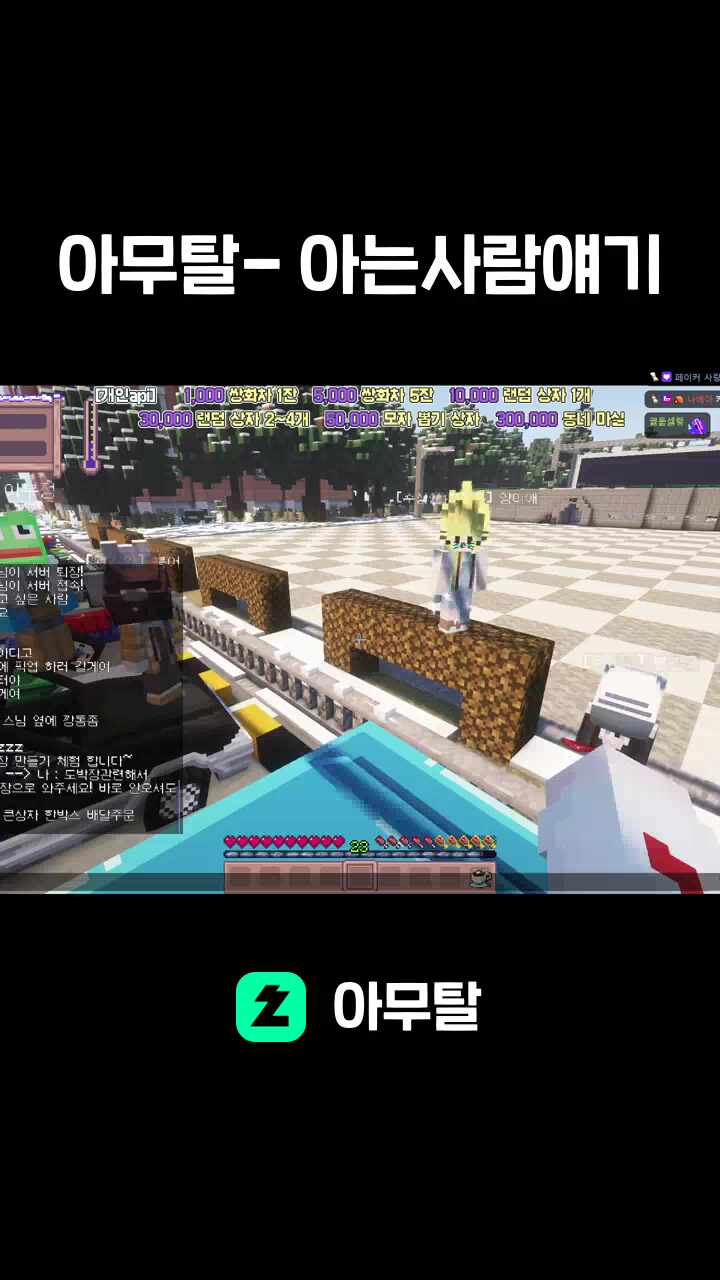 아무탈- 아는사람얘기