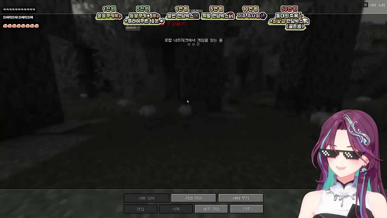 전설의 벨튀범 위도의 - 아파트 (2