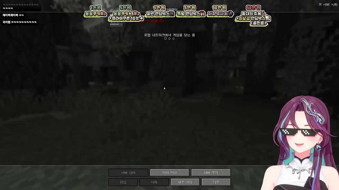 마빡에 빙고 마려운 위도의 - 빙고 (2