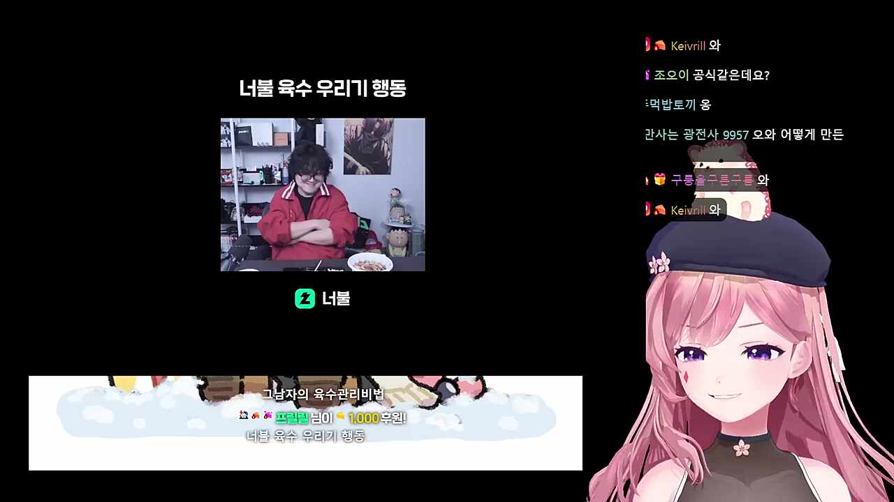 육수 우리는 너불님을 본 차비님