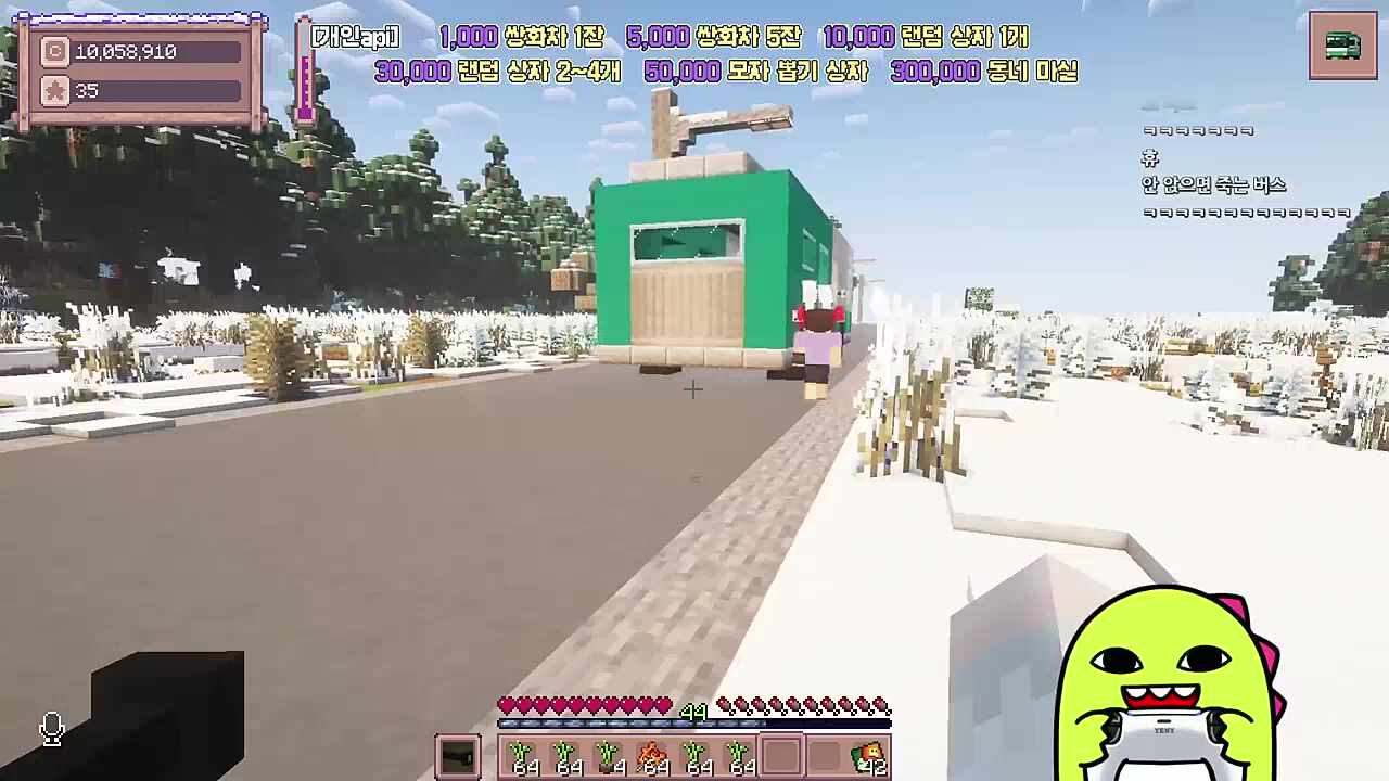 버스에서 떨어진