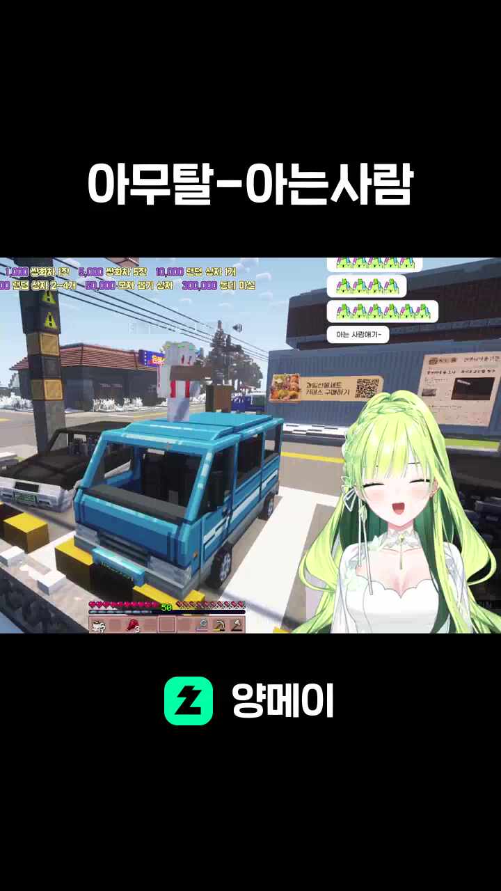 아무탈-아는사람