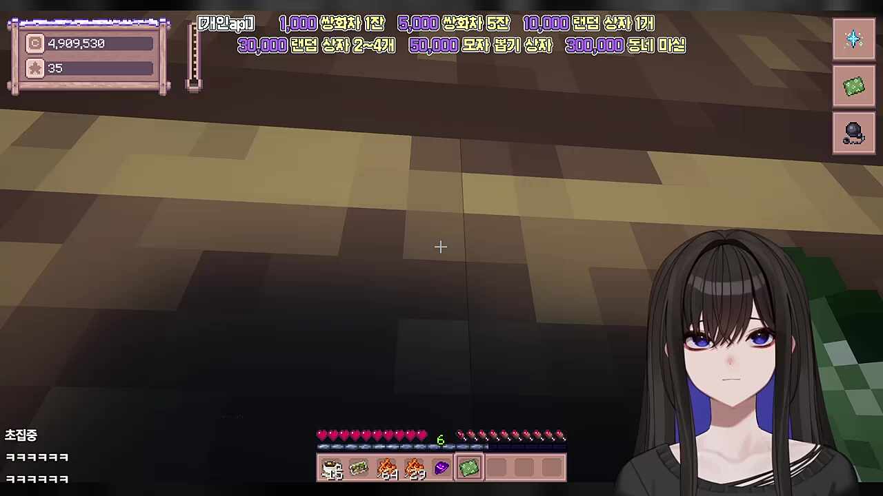 별농일기2 15일차 (귓말) 조심하십시오?