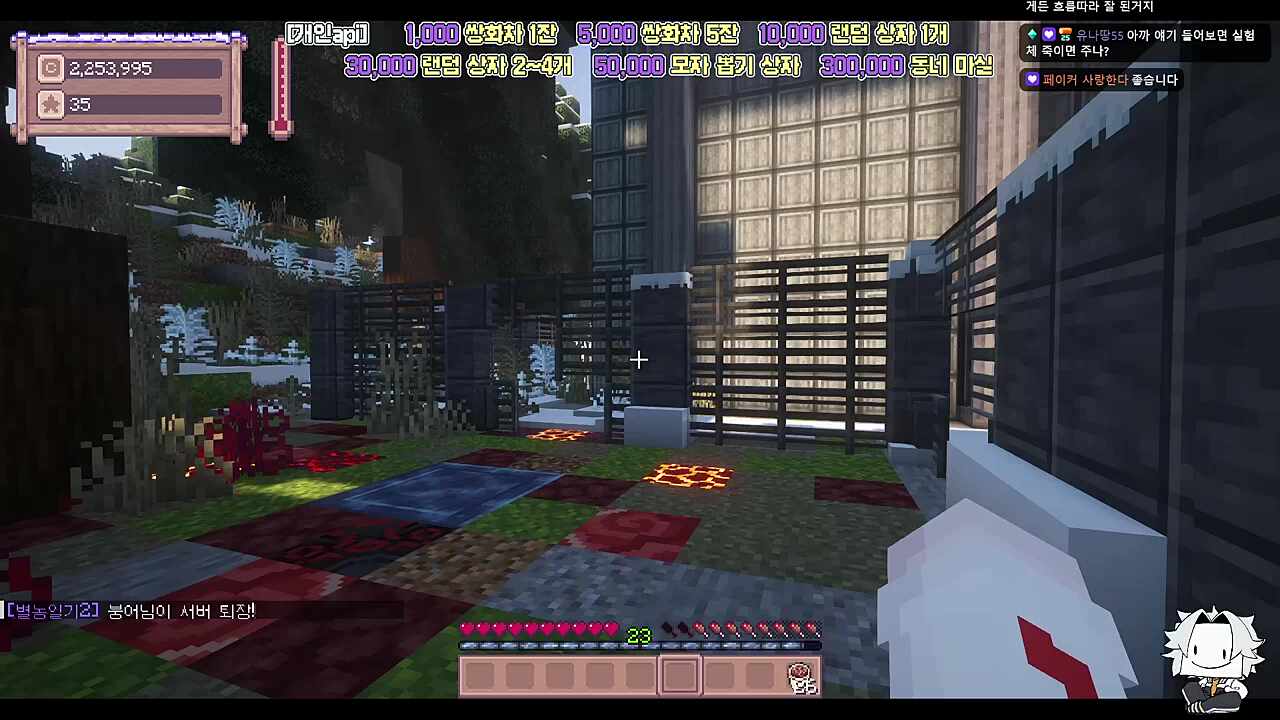 별농일기2 15일차 돈을 숨기는 양사장