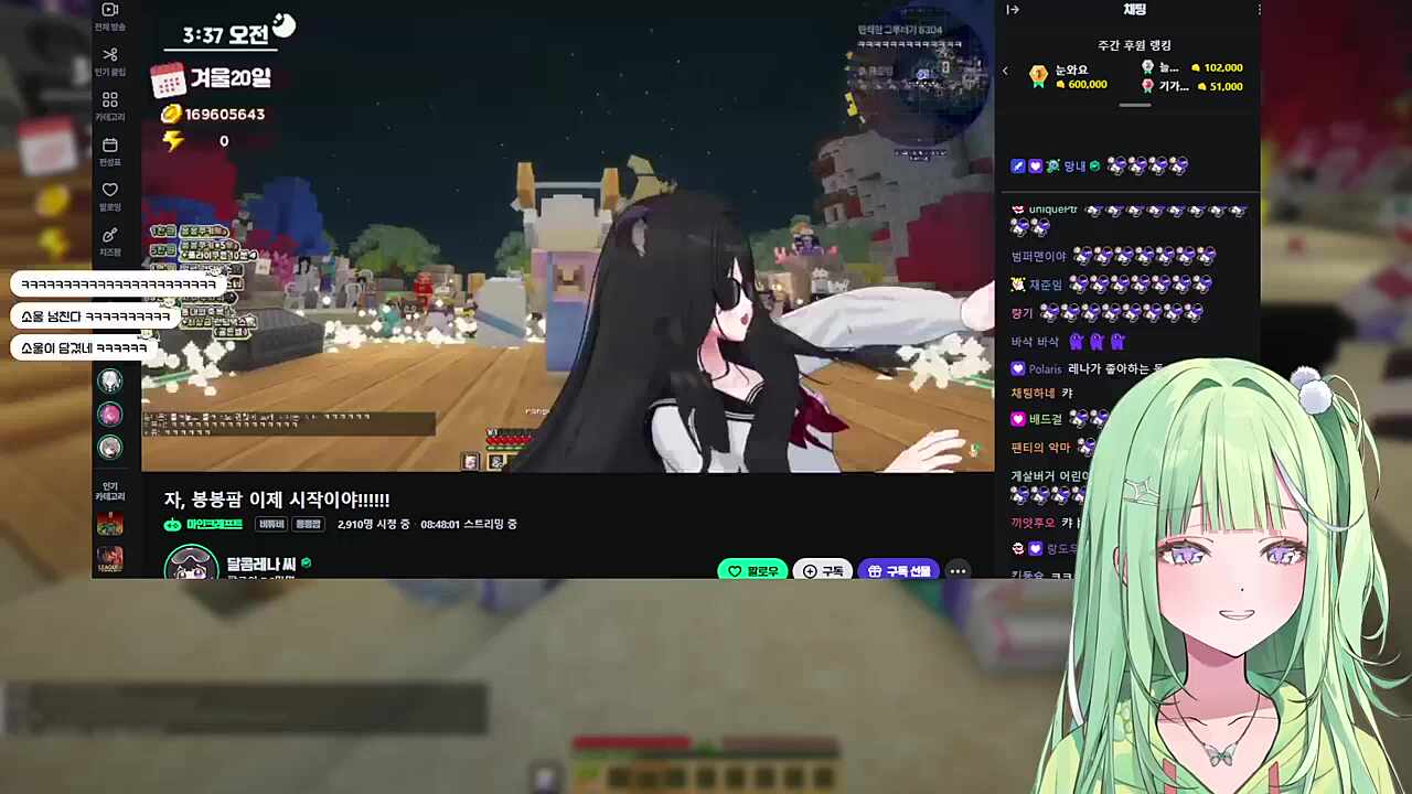 레나 돌덩이 반응 2