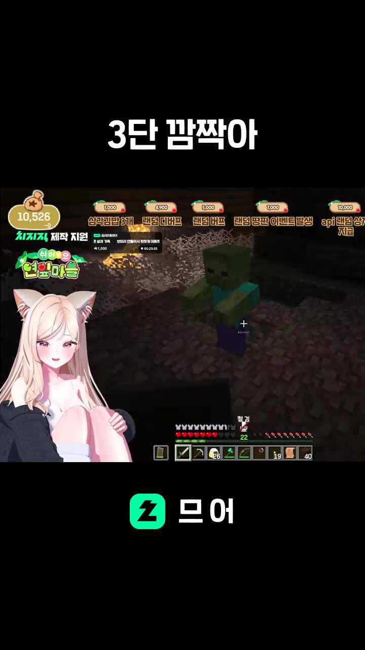 3단 깜짝아