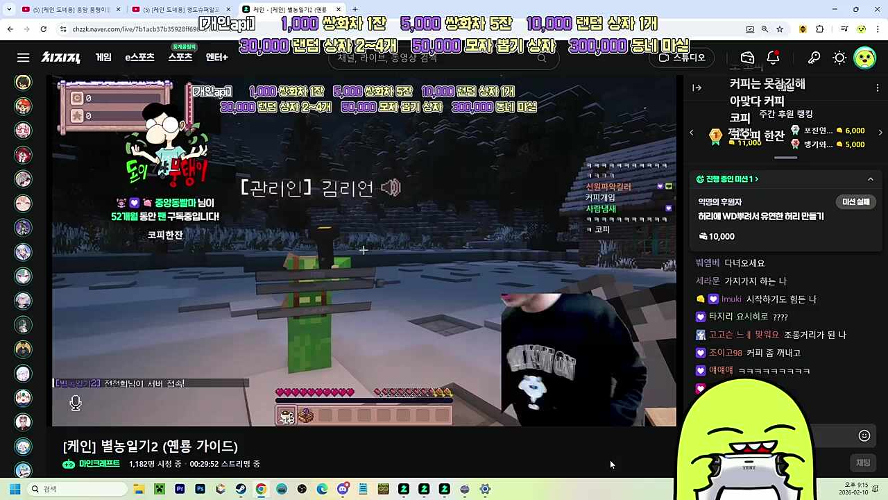 별농일기2 16일차 3퍼가 터지는 타이밍