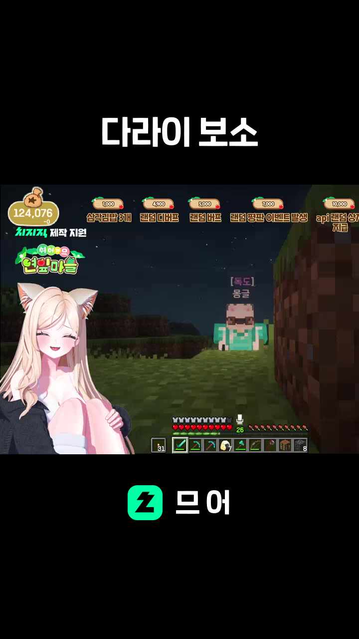 다라이 보소