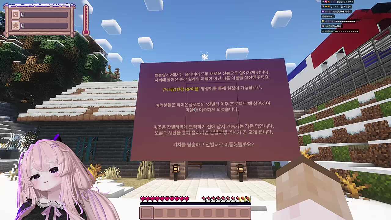별농일기2 대홍단 입장