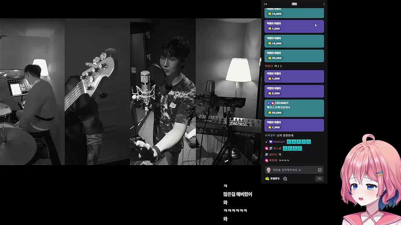 난지 5만치즈 "베이스오빠 사랑해요"