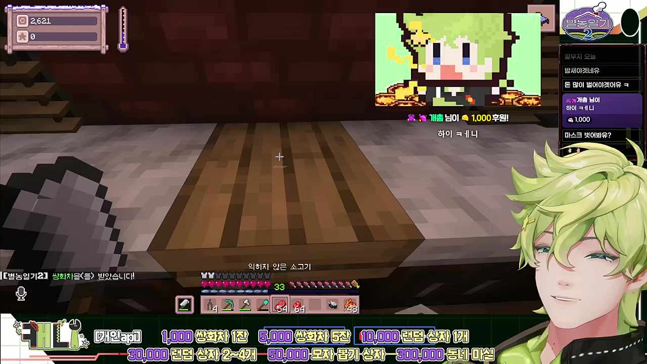 썰리고 싶어유?