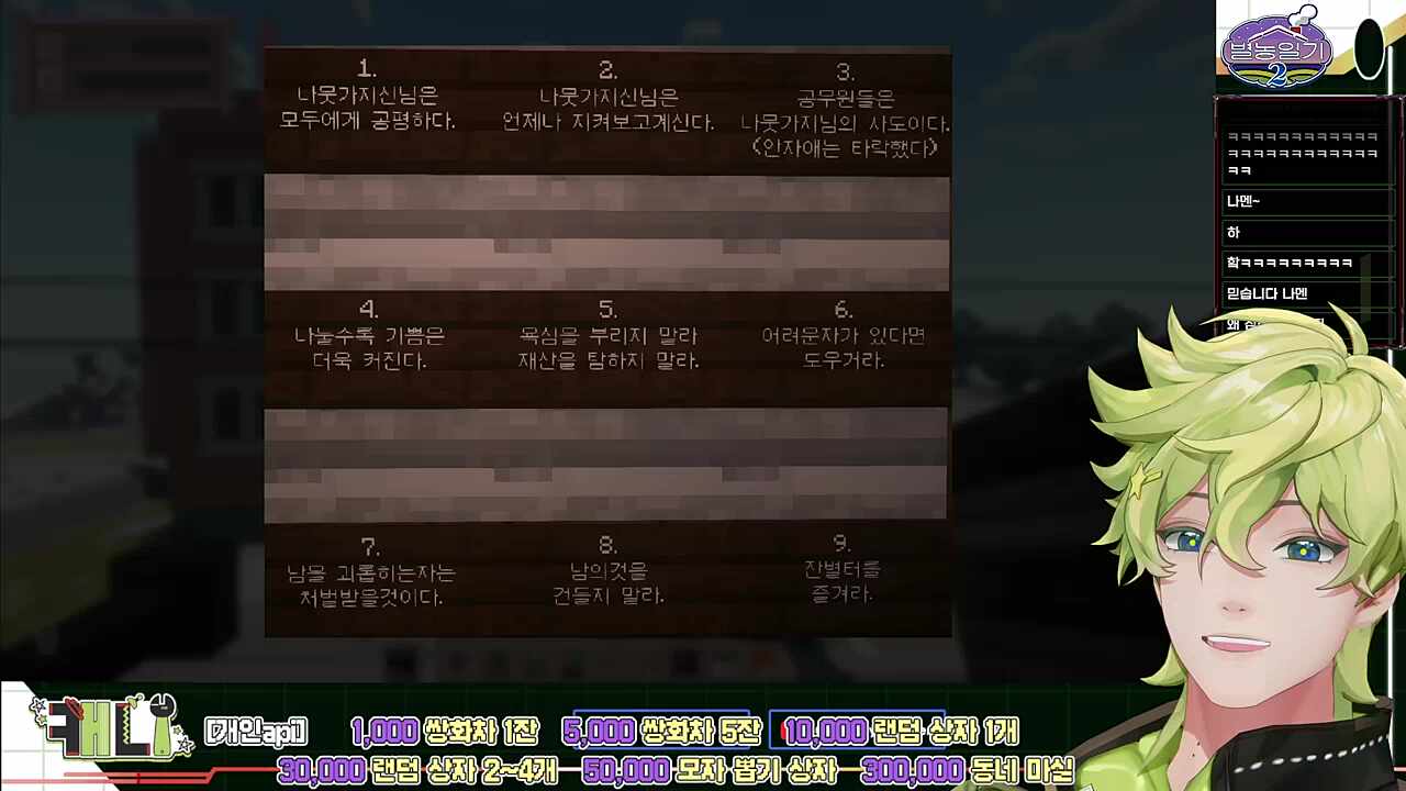 나뭇가지교 9계명