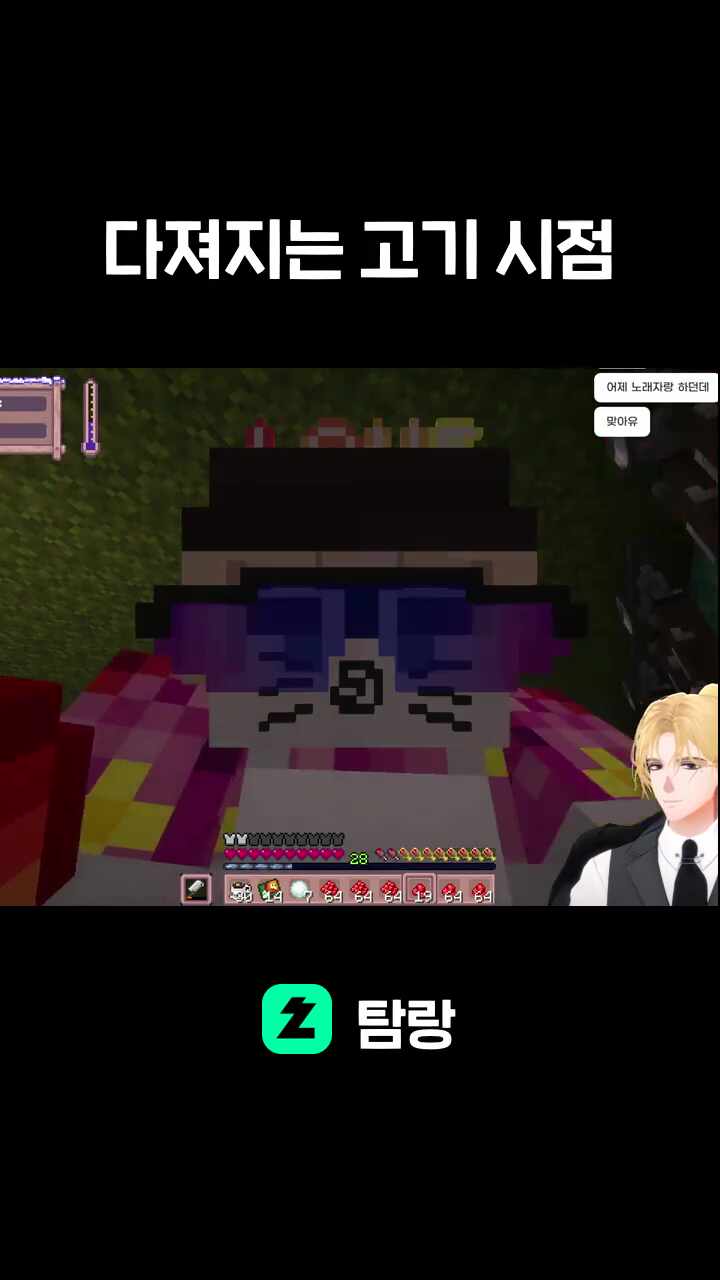 다져지는 고기 시점