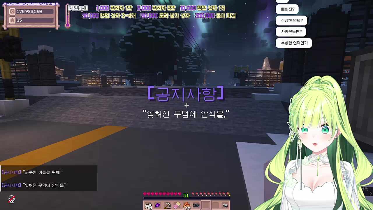 별농일기2 ENDING?