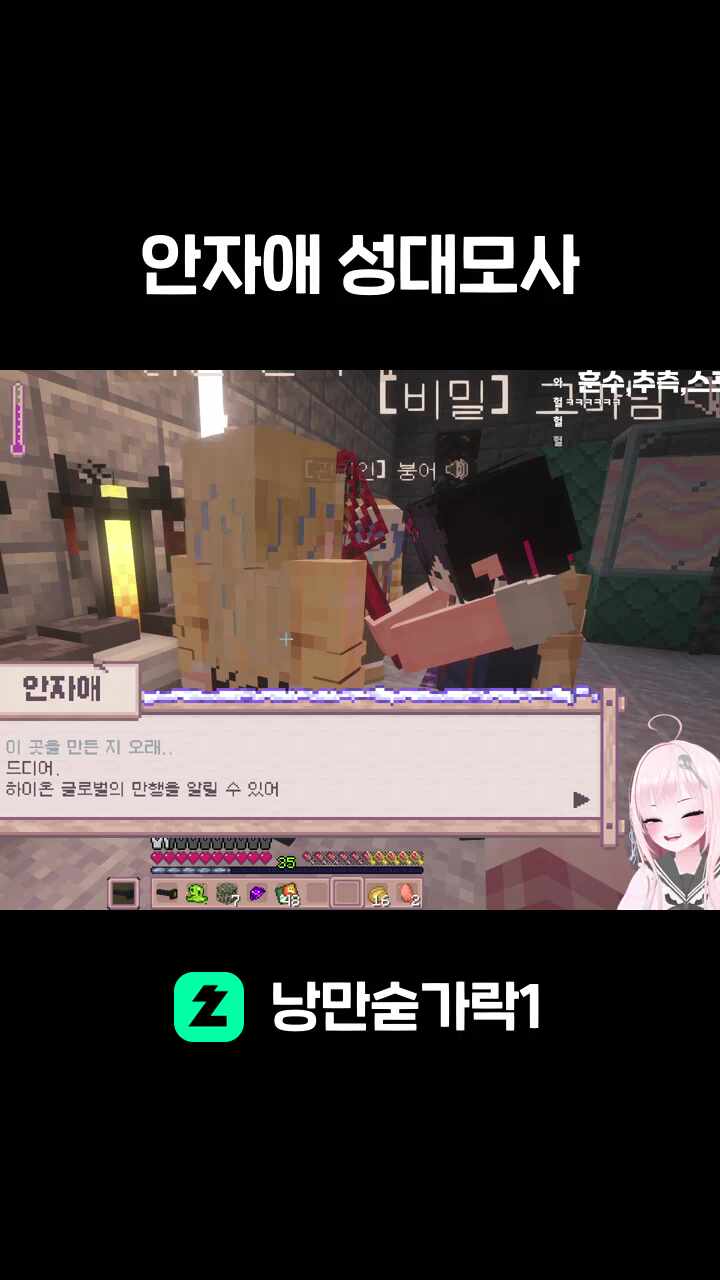 안자애 성대모사
