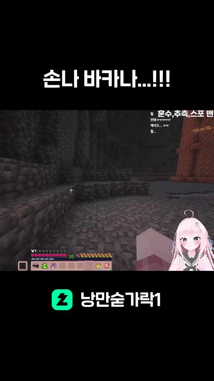 손나 바카나...!!!