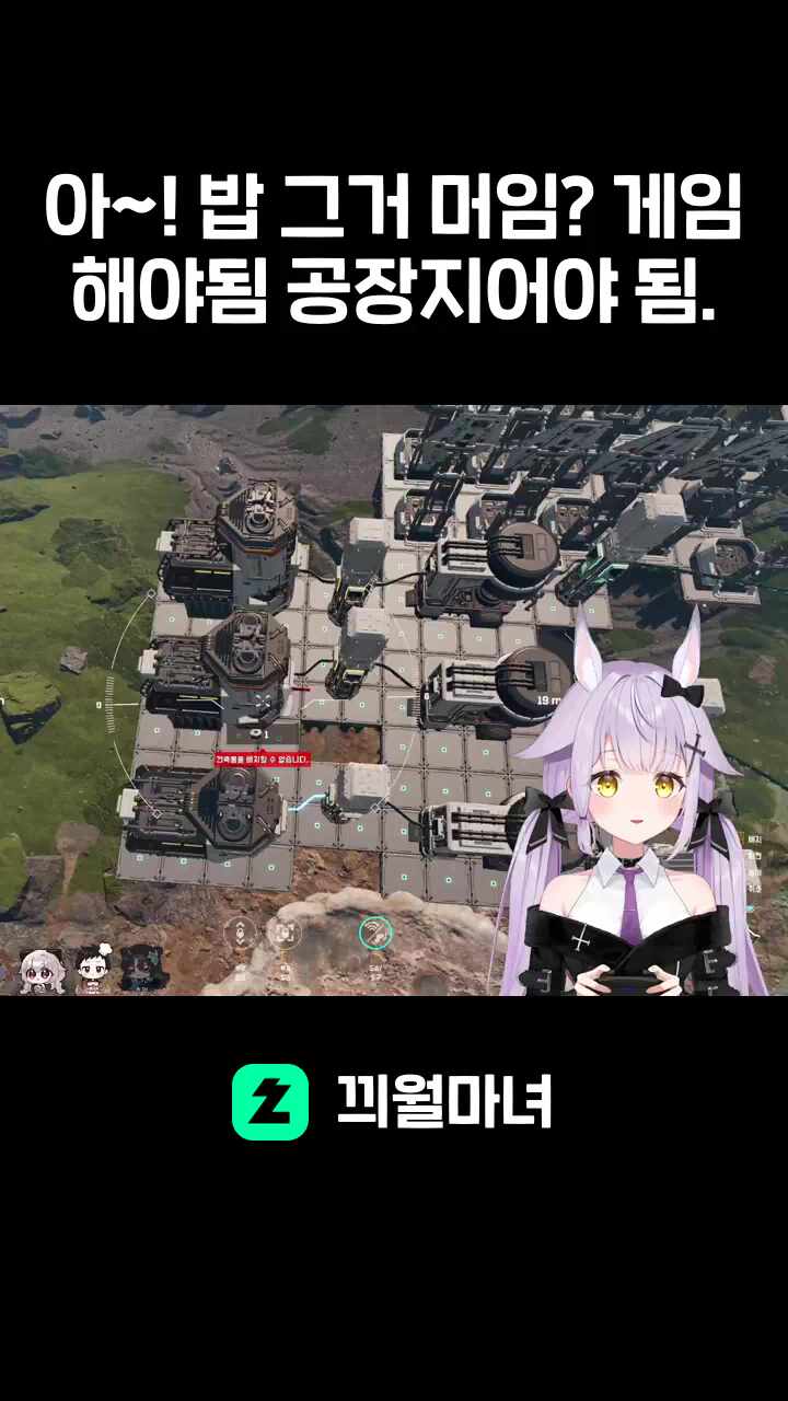 아~! 밥 그거 머임? 게임해야됨 공장지어야 됨.