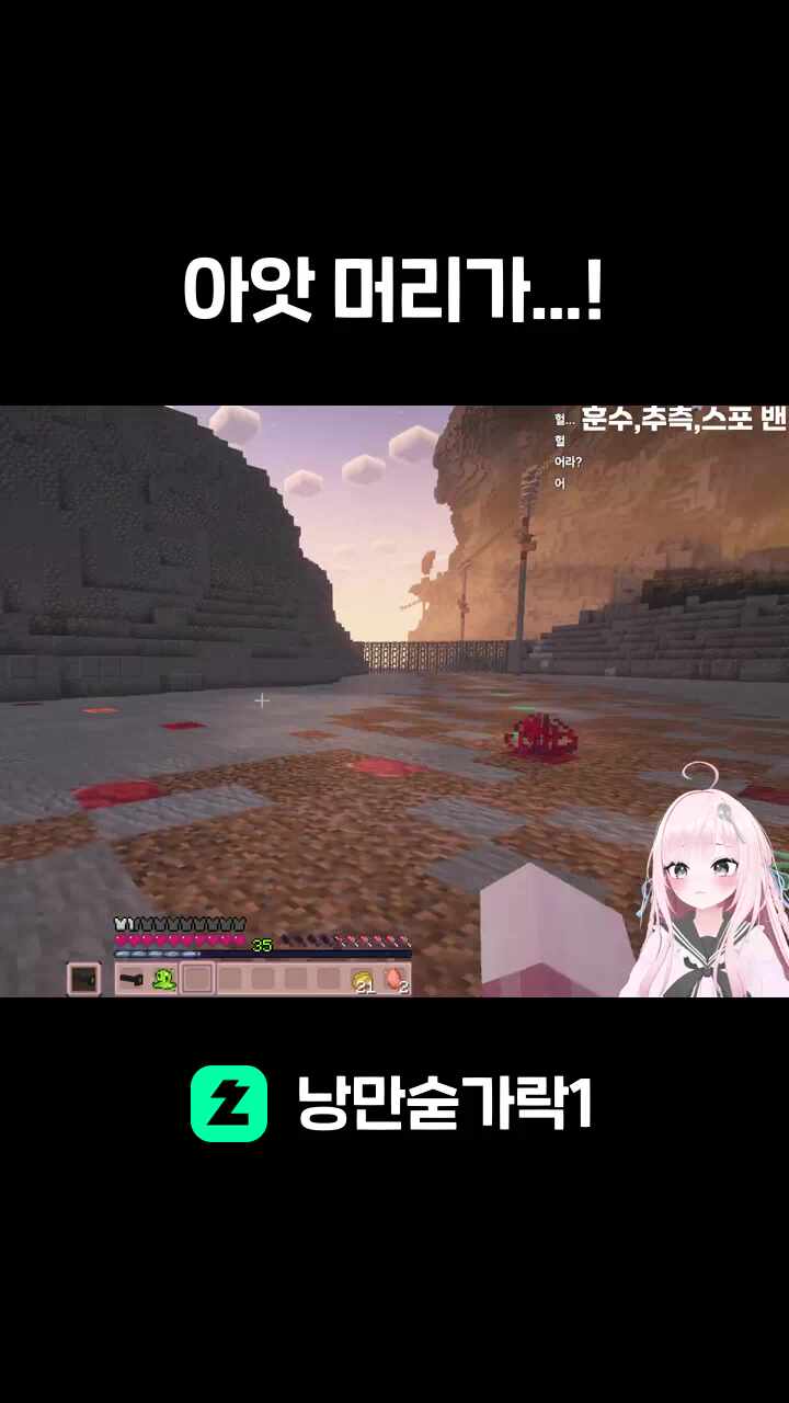 아앗 머리가...!