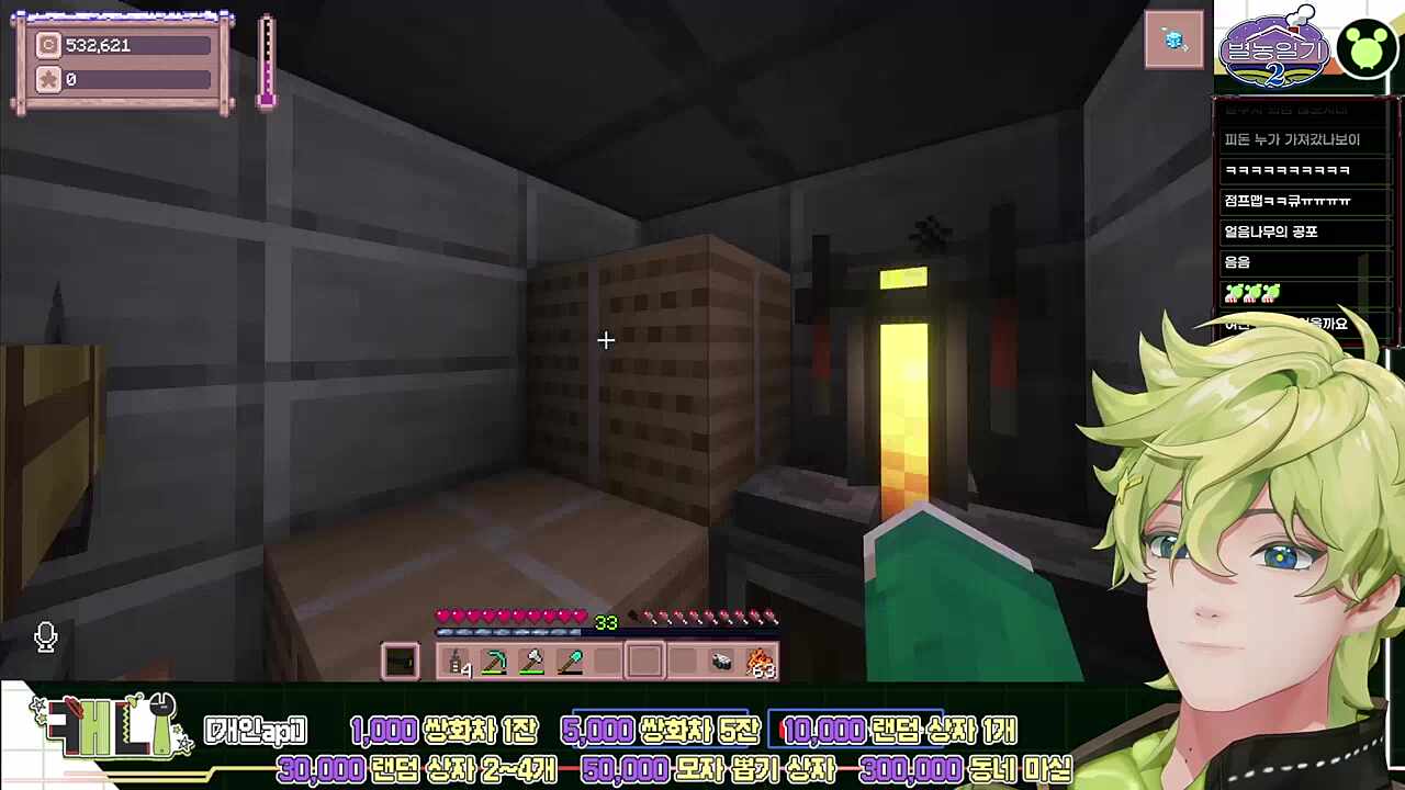 탐랑님 앞에서 찬물 마시면 안되는 이유