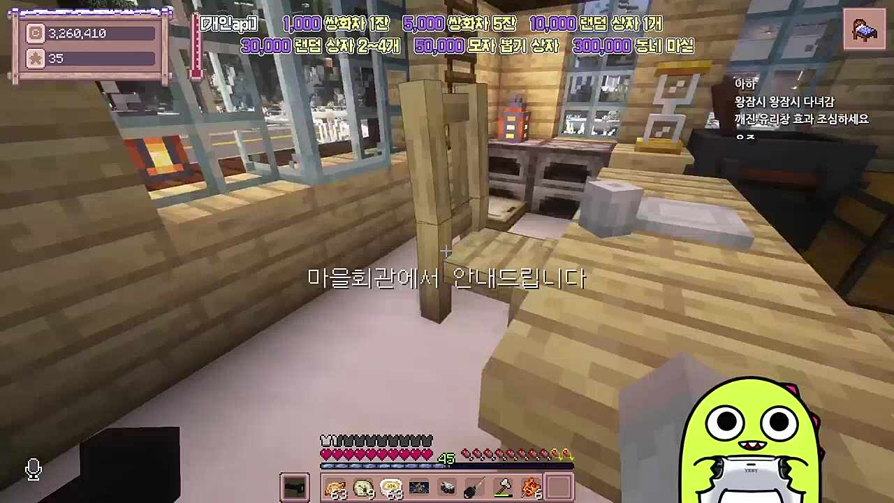 별농일기2 16일차 마주 앉은 두 사람