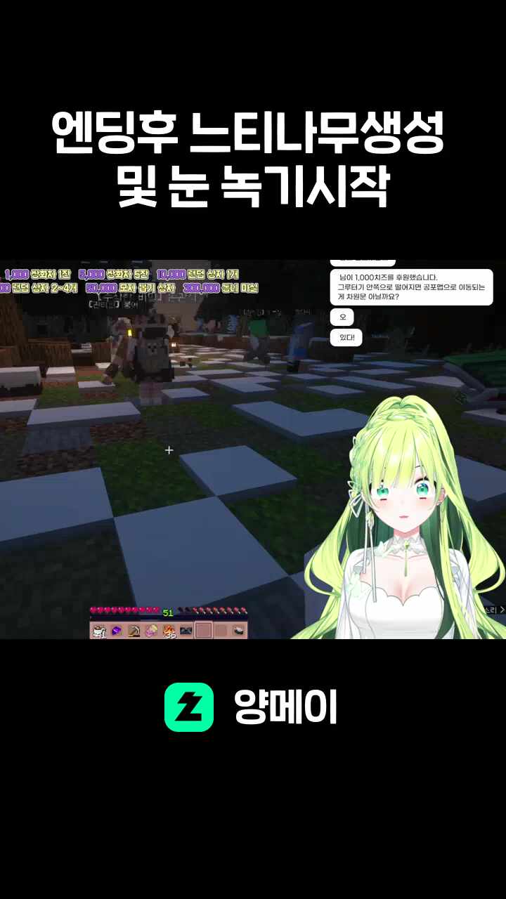 엔딩후 느티나무생성 및 눈 녹기시작