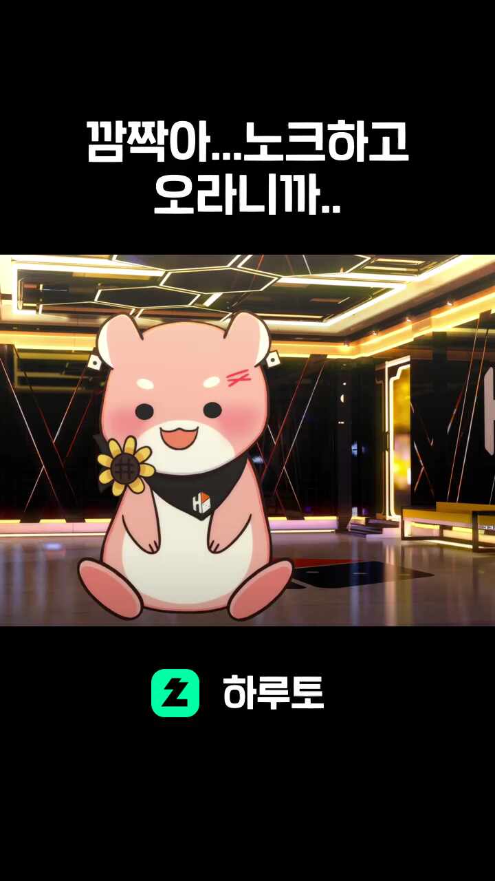 깜짝아...노크하고 오라니까..