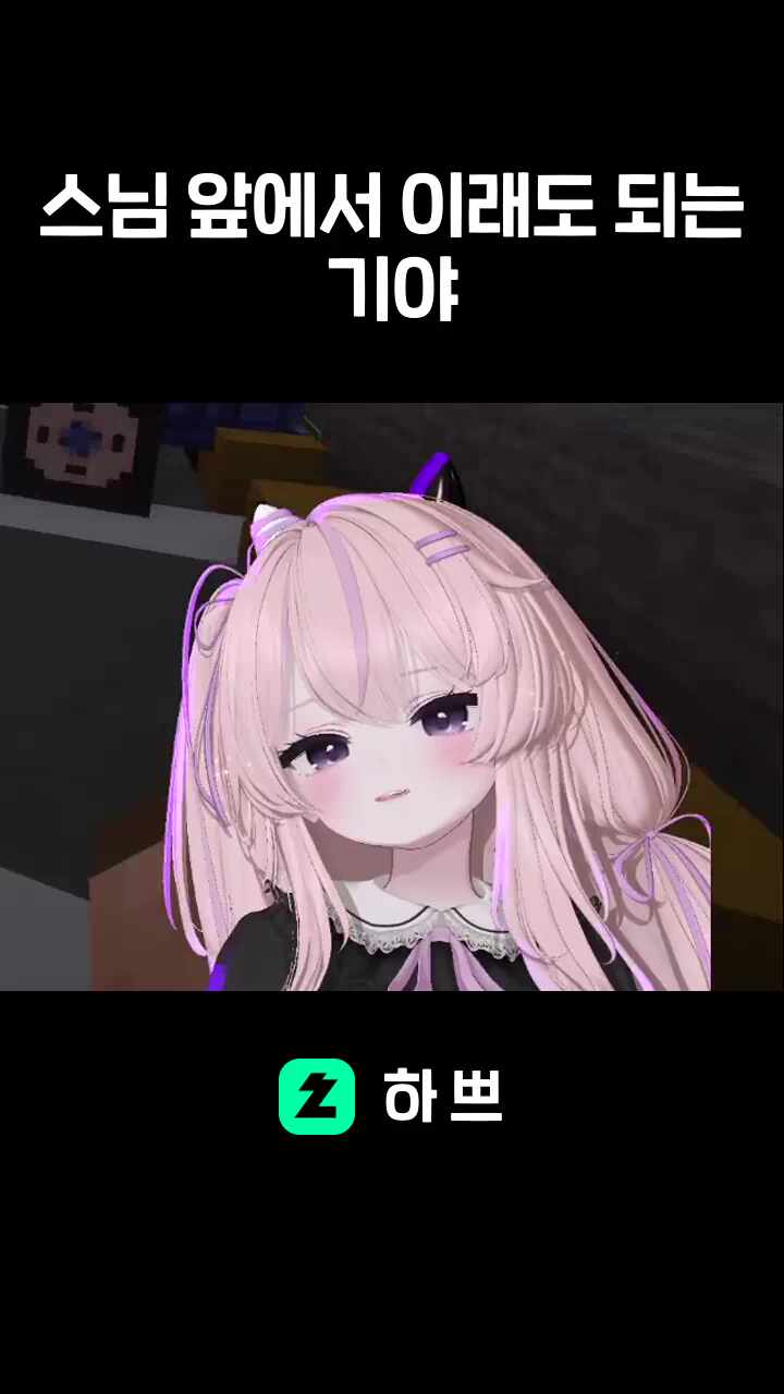 스님 앞에서 이래도 되는기야