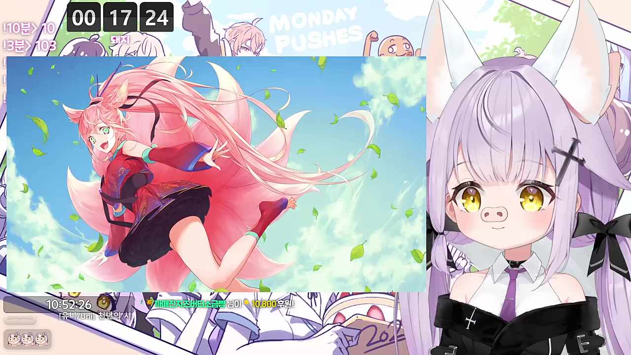 돼지구미호 변신이... 된다!