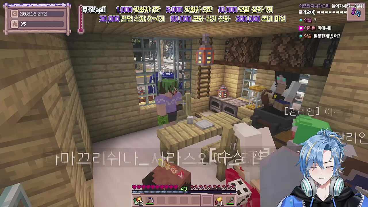 별농일기2 16일차 두릅나물 천장쇼