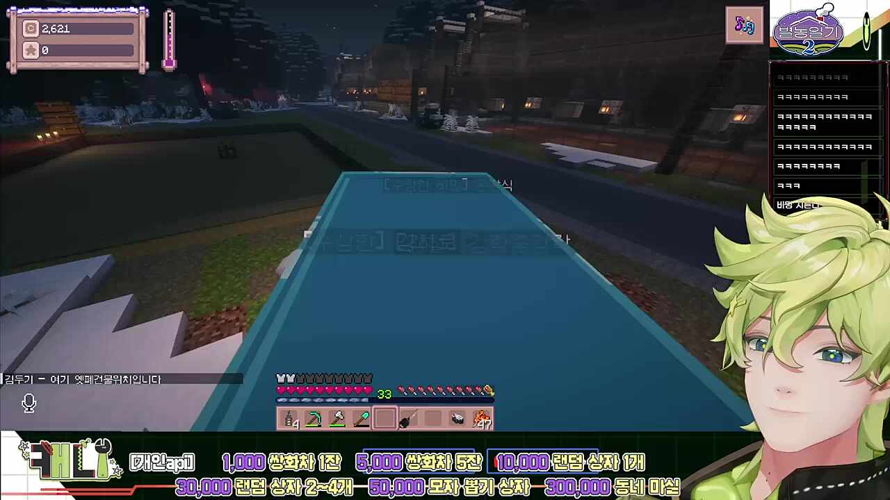 수레1등 드리프트