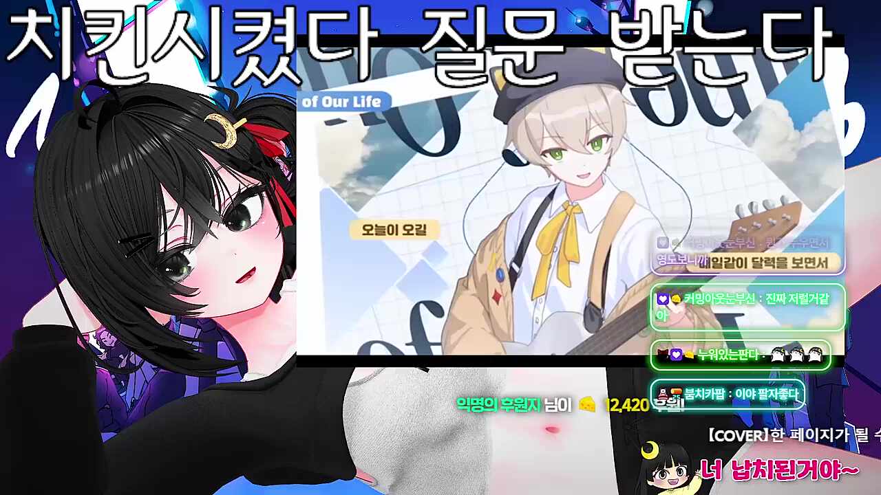 거짓말하네 편집님 목소리가 아니잖아