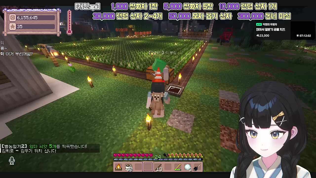 별농일기2 17일차