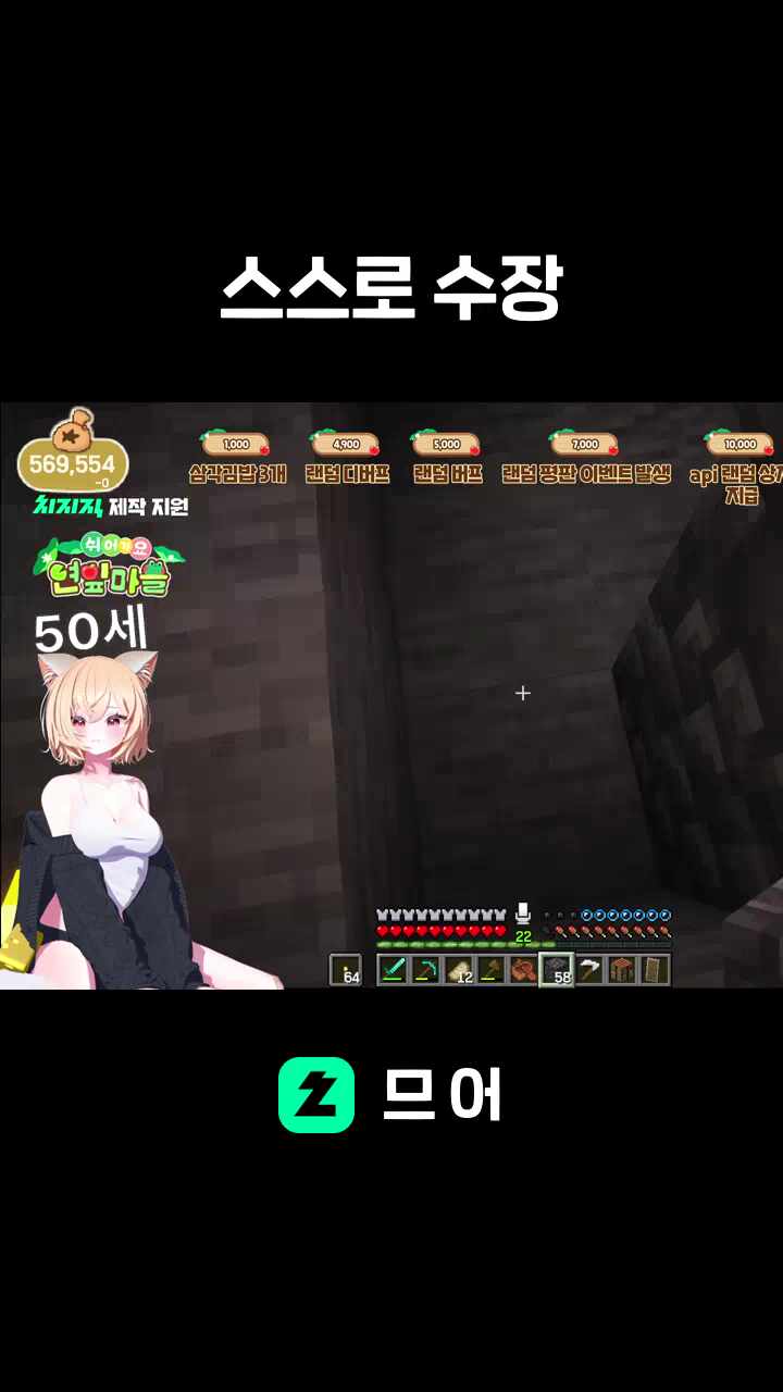 스스로 수장