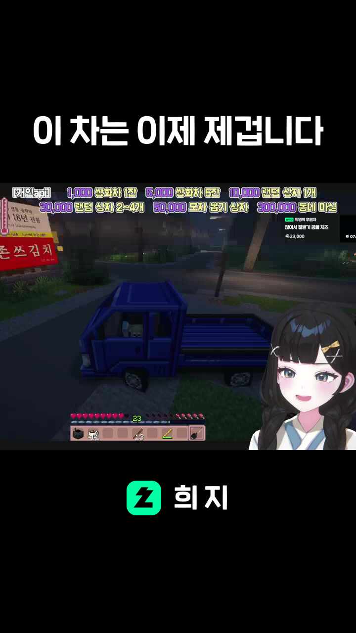 이 차는 이제 제겁니다