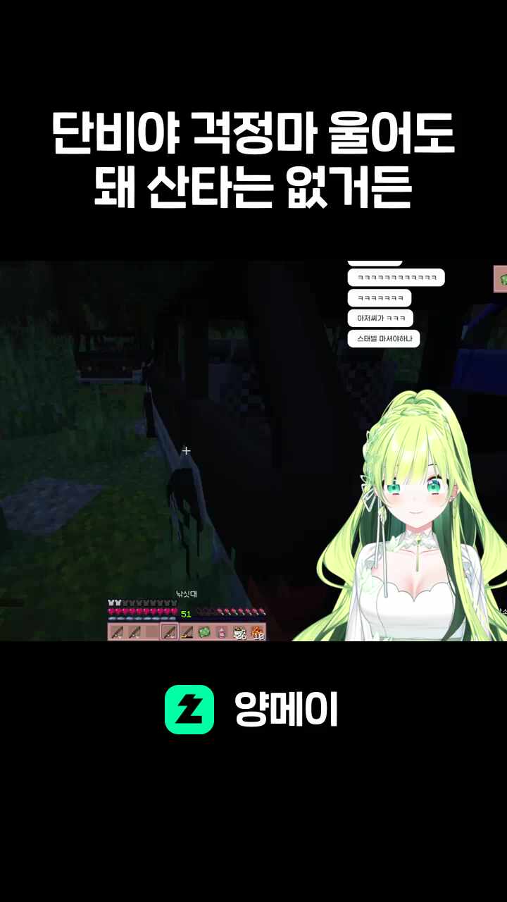 단비야 걱정마 울어도돼 산타는 없거든