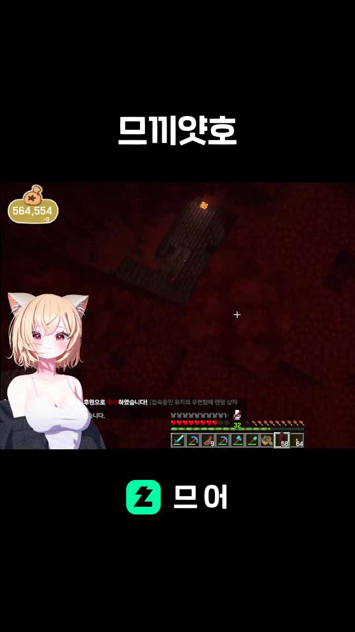 므끼얏호